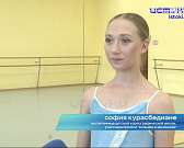 Воспитанница детской хореографической школы приняла участие в танцевальной программе на федеральном телеканале Воспитанница детской хореографической школы приняла участие в танцевальной программе на федеральном телеканале