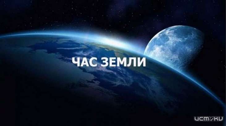 В Орловско-Курском регионе МЖД пройдёт экологическая акция «Час Земли» В Орловско-Курском регионе МЖД пройдёт экологическая акция «Час Земли»