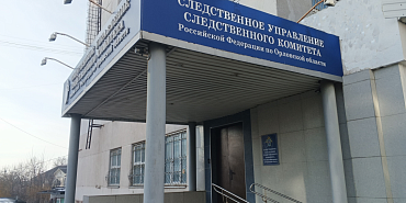 Департамент здравоохранения Следственный комитет  суд Замглавы Департамента здравоохранения Орловской области предстанет перед судом за ущерб в 46 млн рублей