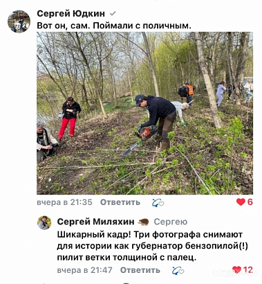 «Пилит ветки толщиной с палец…» Орловчане смеются над фото губернатора с субботника  «Пилит ветки толщиной с палец…» Орловчане смеются над фото губернатора с субботника
