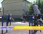 Как уберечь детей от педофилов, воркаут для школьников и завод итальянской посуды в Орловской области. Об этом и не только в 19:00 в программе «Операт... Как уберечь детей от педофилов, воркаут для школьников и завод итальянской посуды в Орловской области. Об этом и не только в 19:00 в программе «Операт...
