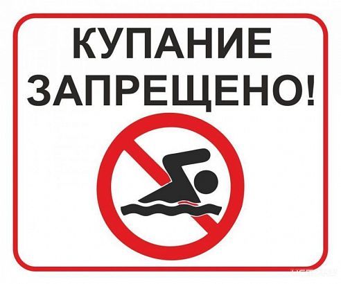 На водоемах Орловской области погибли 6 человек  На водоемах Орловской области погибли 6 человек