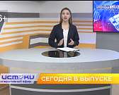 Исторический смысл Дня народного единства тогда и сегодня. Вакцинация в регионе постепенно теряет свой статус необязательной.ОБ ЭТОМ И НЕ ТОЛЬКО В 19:... Исторический смысл Дня народного единства тогда и сегодня. Вакцинация в регионе постепенно теряет свой статус необязательной.ОБ ЭТОМ И НЕ ТОЛЬКО В 19:...