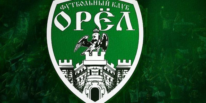 футбол Матчи футбольного клуба «Орел» оказались на 21 месте в России по посещаемости