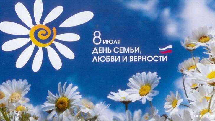 Орловчане могут выиграть подарки ко Дню семьи, любви и верности Орловчане могут выиграть подарки ко Дню семьи, любви и верности