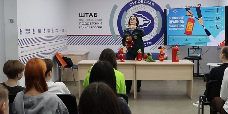 Недавно свой День рождения отметил...огнетушитель. Орловские пожарные позвали по этому случаю школьников  Недавно свой День рождения отметил...огнетушитель. Орловские пожарные позвали по этому случаю школьников