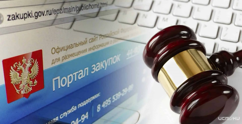 Контрактного управляющего орловской ЦРБ наказали за нарушения в сфере закупок Контрактного управляющего орловской ЦРБ наказали за нарушения в сфере закупок
