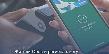 общественный транспорт тариф на проезд Орловчанам предложили способ сэкономить на проезде в транспорте