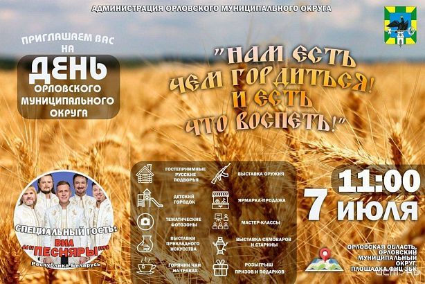 "Песняры" приедут в Орловский район  "Песняры" приедут в Орловский район