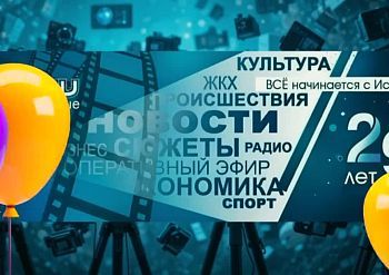 Не иссякает поток поздравлений "Истоков" с 29-летием Не иссякает поток поздравлений "Истоков" с 29-летием