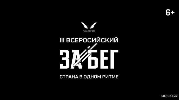 «За бег»: орловчане смогут поучаствовать в главном онлайн-марафоне страны «За бег»: орловчане смогут поучаствовать в главном онлайн-марафоне страны