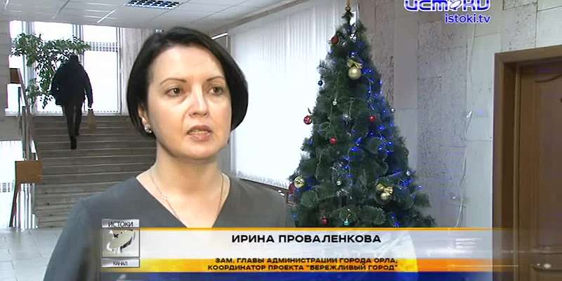 Проваленкова ирина валерьевна орел биография семья дети