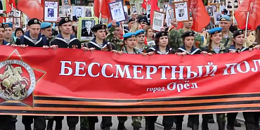 Бессмертный полк  безопасность 80-летие Великой Победы В Орле изменен маршрут "Бессмертного полка" в целях безопасности