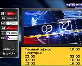 Смотрите в 19 часов 00 минут новый "Оперативный эфир" Смотрите в 19 часов 00 минут новый "Оперативный эфир"