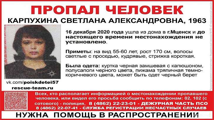 Амчанка ушла из дома в пижаме и не вернулась Амчанка ушла из дома в пижаме и не вернулась