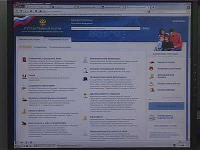 Паспорта через Интернет Паспорта через Интернет