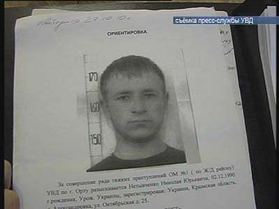 Форточника задержали Форточника задержали