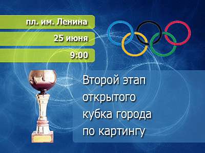 Анонс спорта Анонс спорта