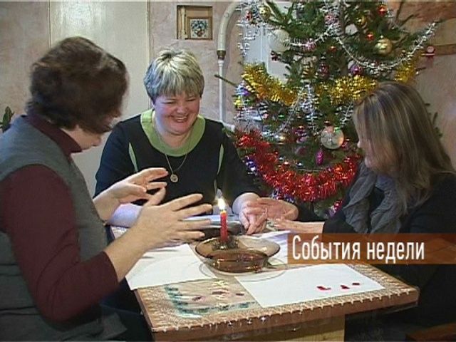 События недели