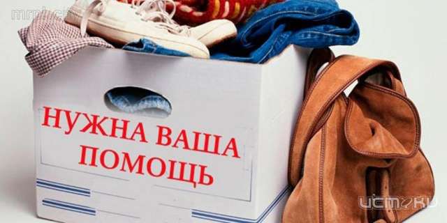 В Орле стартовала акция «Подари тепло»