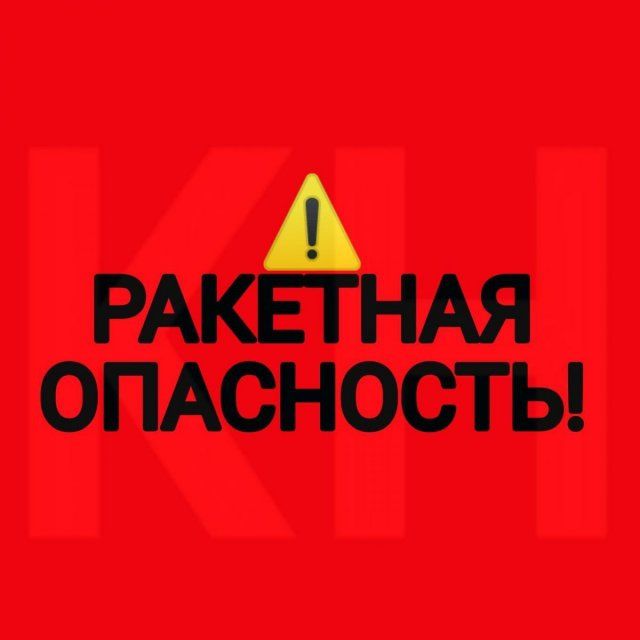 Ракетная опасность на Орловщине в этот раз продлилась чуть менее часа