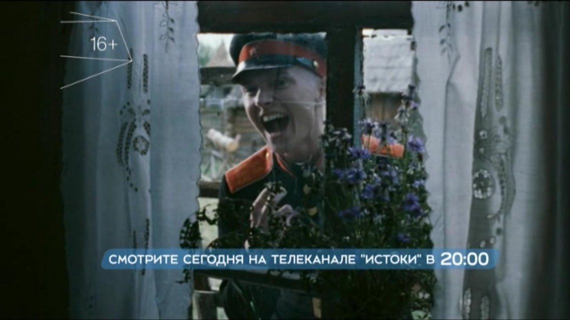 Остросюжетная драма «Кадет» — после вечерних новостей