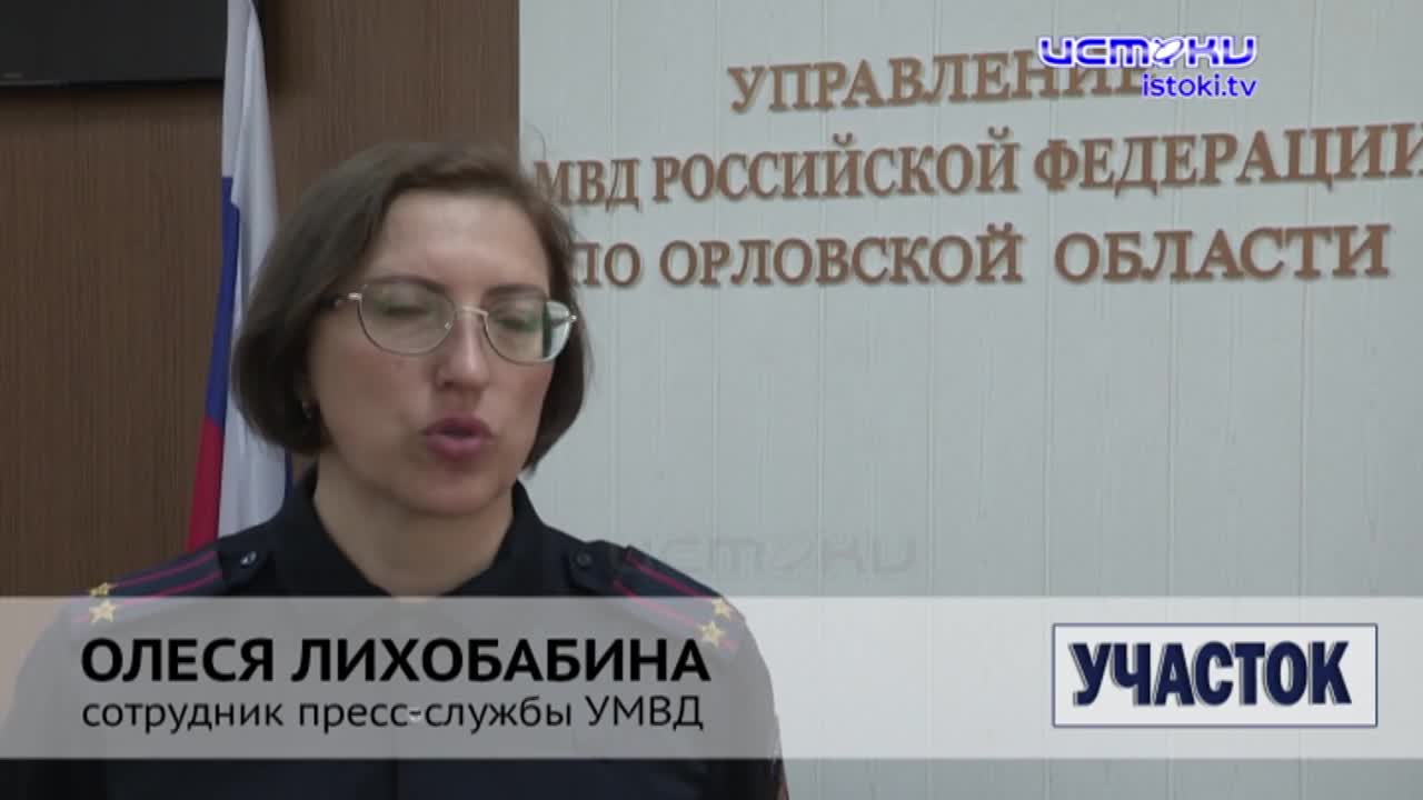 Участок 19.05.2025