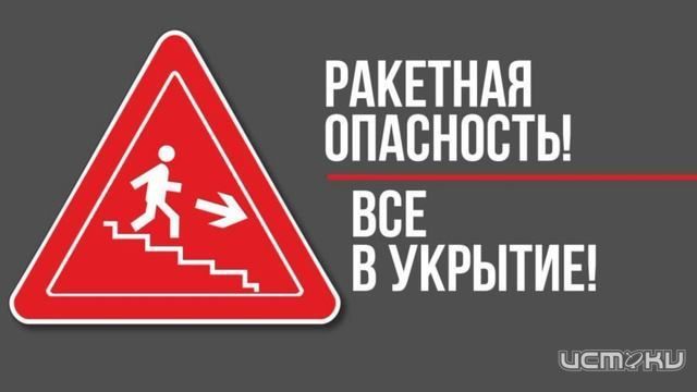 В Орловской области объявлена ракетная опасность. 