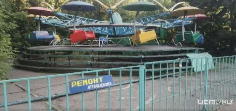 У орловских чиновников нет денег на обновление аттракционов в парке