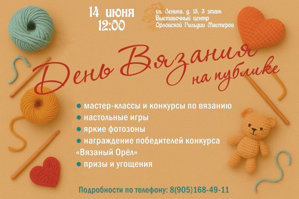 В Орле предлагают публично повязать