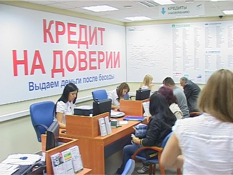 Пробизнесбанк – кредит без поручителей