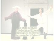 Театр "Свободное пространство"