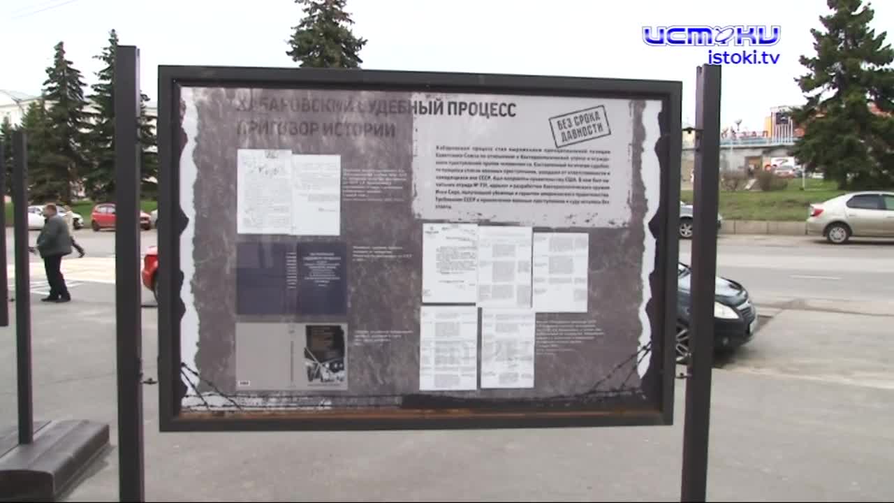 "Без срока давности. Суды истории". В нашем городе открылась выставка архивных документов, которые рассказывают о геноциде советского народа нацистами...