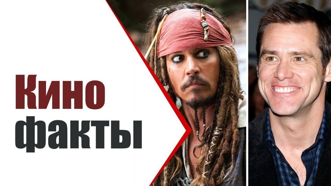 Самые интересные факты про кинофильмы
