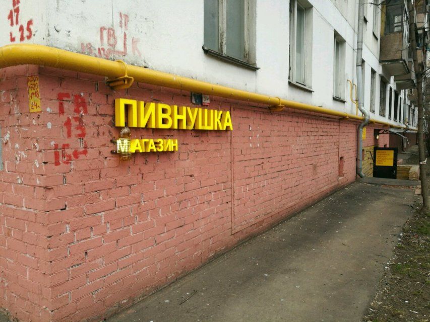 В Орле хотят «пивнушки» отодвинуть от жилых домов