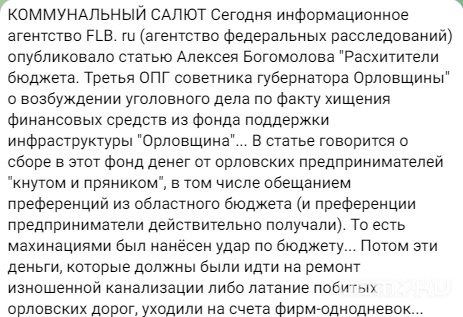 Хотынечкая школа "салютует" прорывными кранами коррупционным скандалам