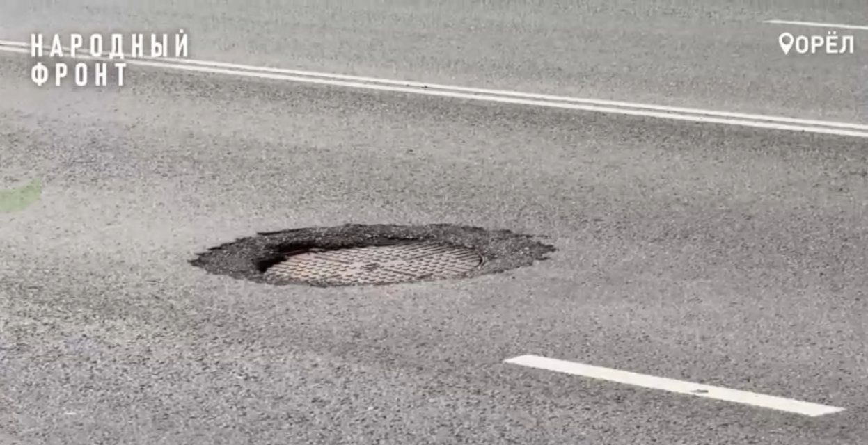 Народный фронт выявил недочеты после ремонта улицы Михалицына в Орле