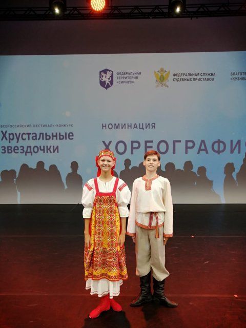 "Хрустальные звездочки"