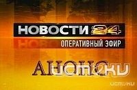 Анонс Оперативный Эфир 19-00