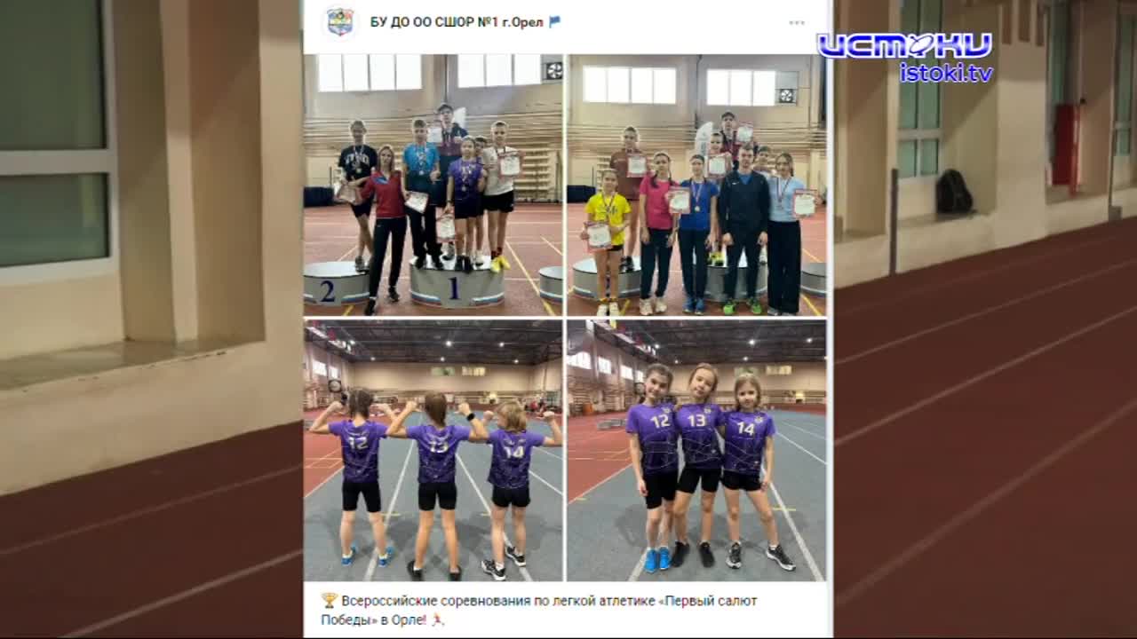 Промчались по резиновым дорожкам