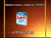 Ценные новости 31.05.2014