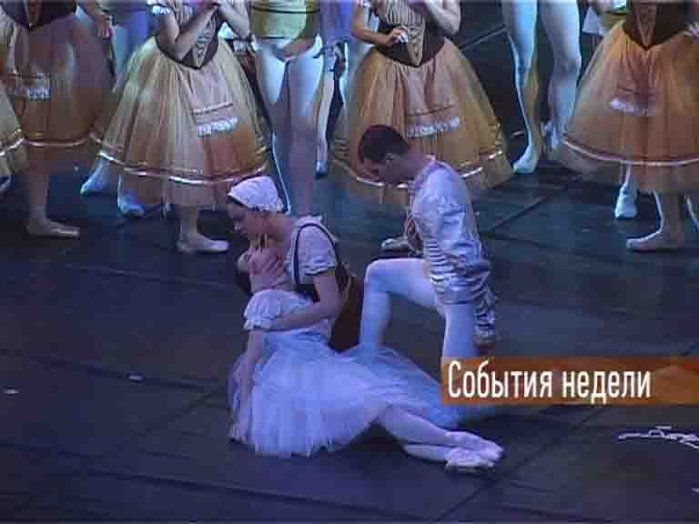 События недели