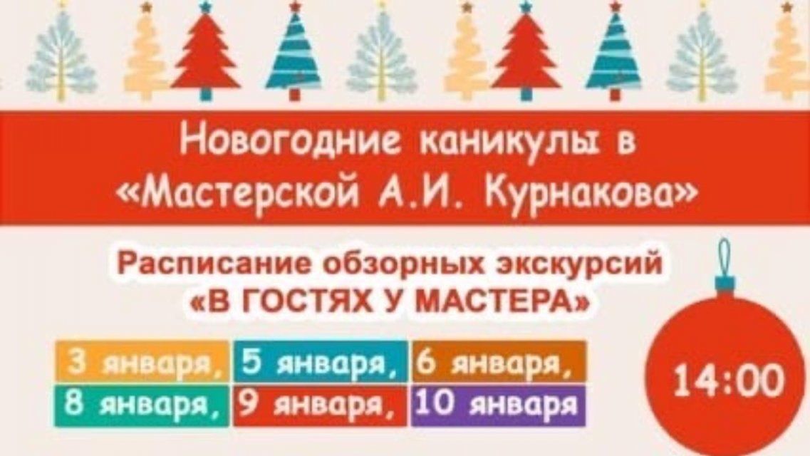 «В гостях у мастера»: орловчан приглашают на экскурсию
