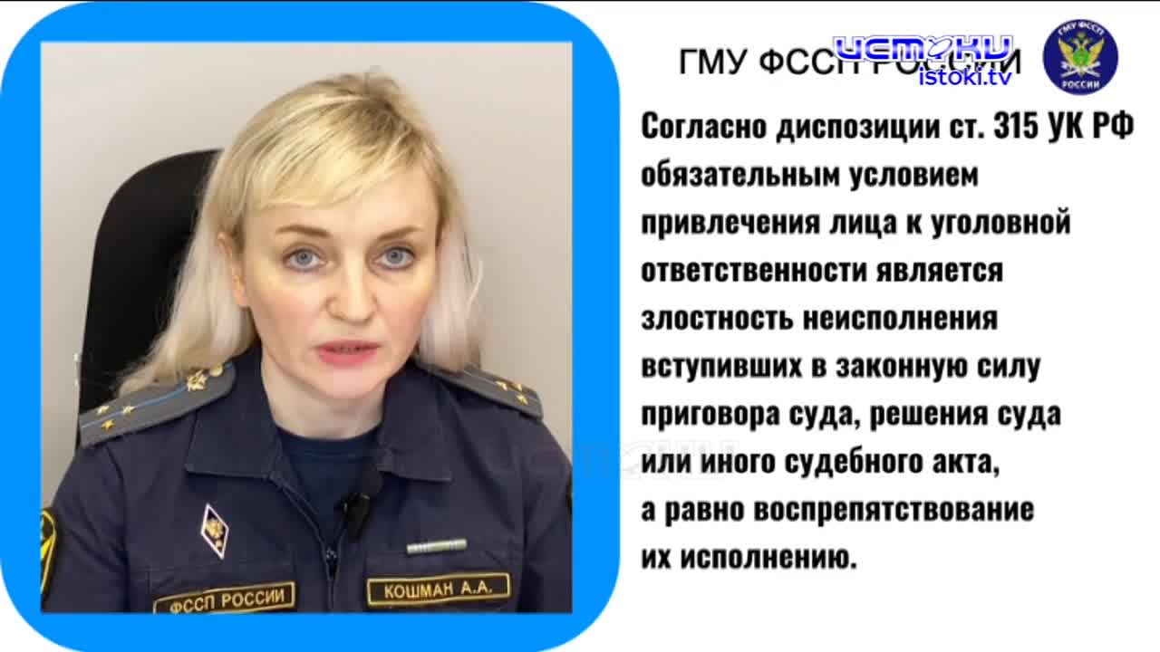 Иногда в жизни случаются ситуации, когда правду приходится доказывать в суде. А что делать, если приговор или решение суда не исполняется?