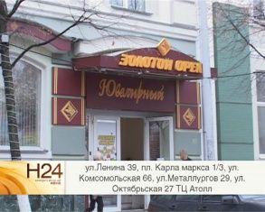 "Золотой Орёл" открывает осенний сезон скидок!