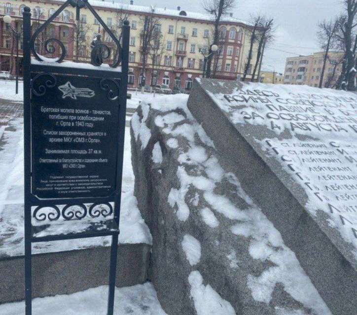 В сквере Танкистов заменили табличку с ошибками