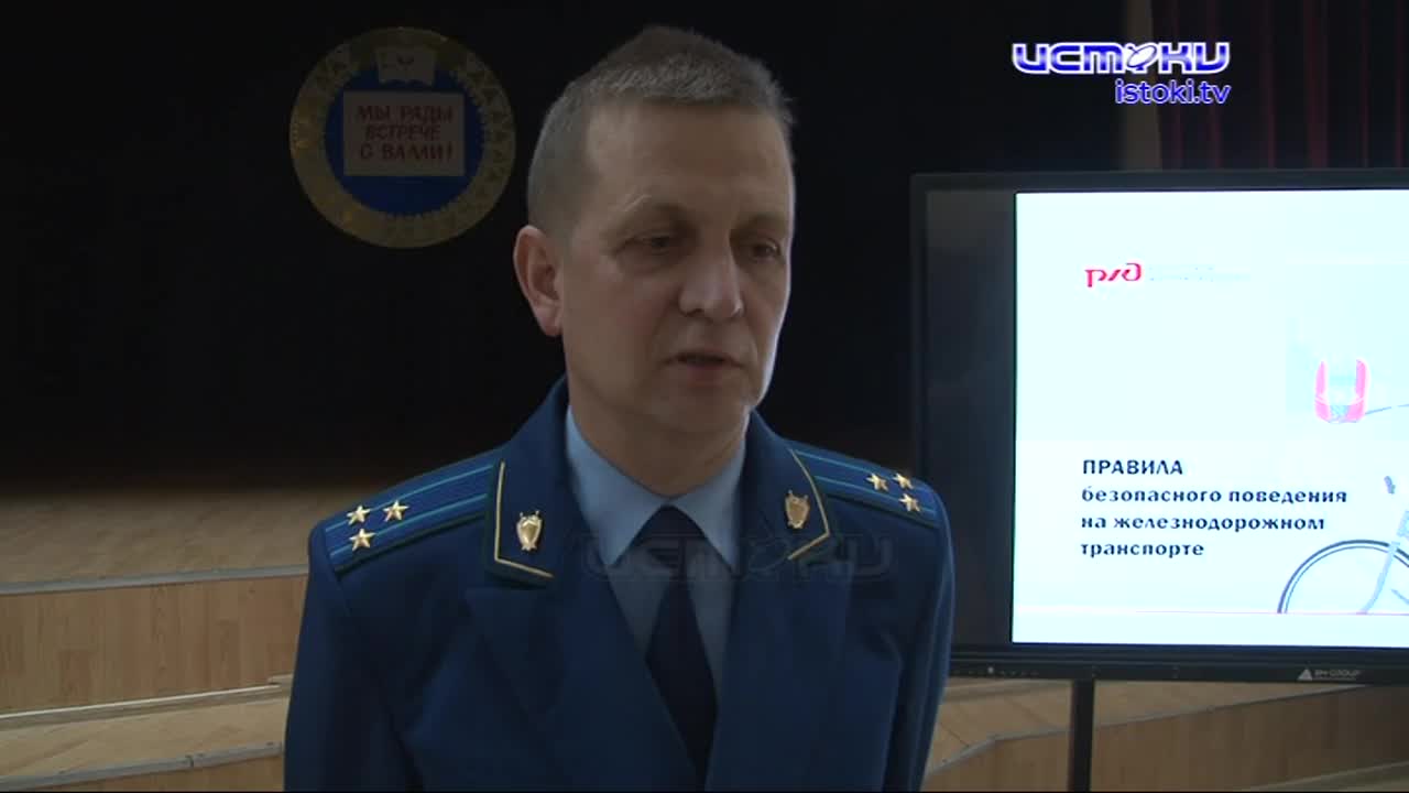 Железнодорожники провели уроки безопасности сразу в трех учебных заведениях Орловской области