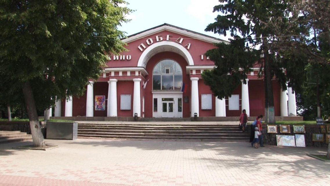 Кинотеатр «Победа» немного не продержался до своего 70-летия