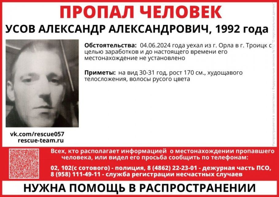 Уехал заработать и пропал 