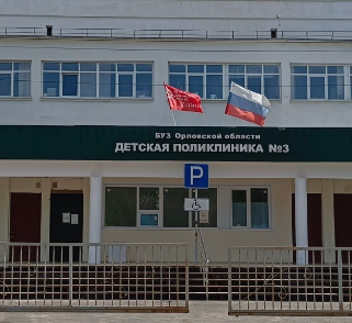 Детская поликлиника №3 в Орле лишилась высококвалифицированного врача
